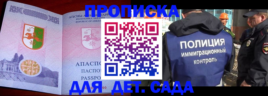 временная регистрация надежно в Смоленской области