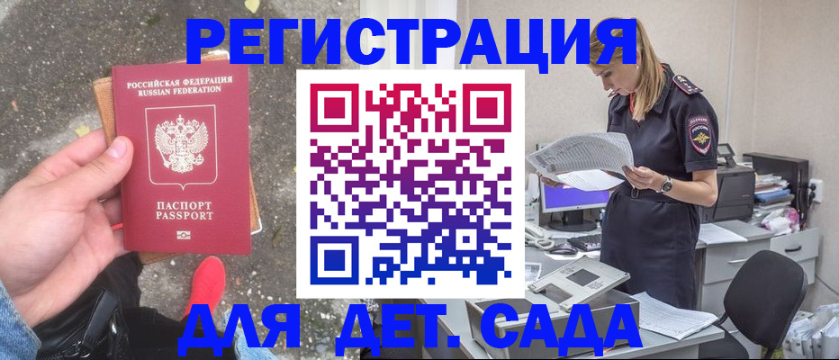 прописка в квартире в Смоленской области