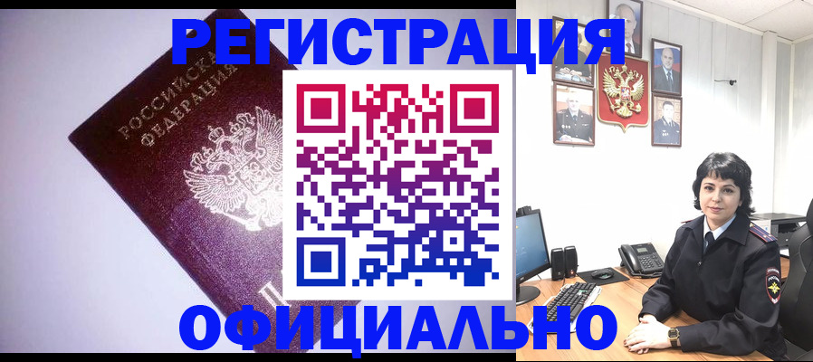 миграционный учет в Смоленской области