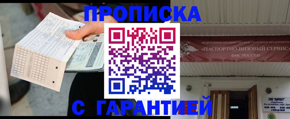 найти адрес прописки в Смоленской области