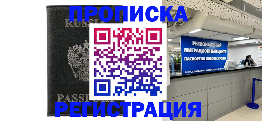 временная регистрация для школы в Смоленской области